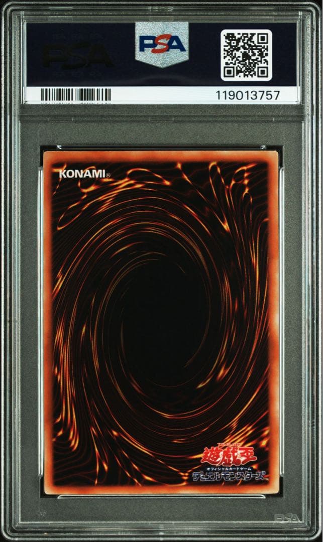 【 鑑定品 PSA8 】　美品　最安値　世界2枚　伝説の剣　初期　vlo.1