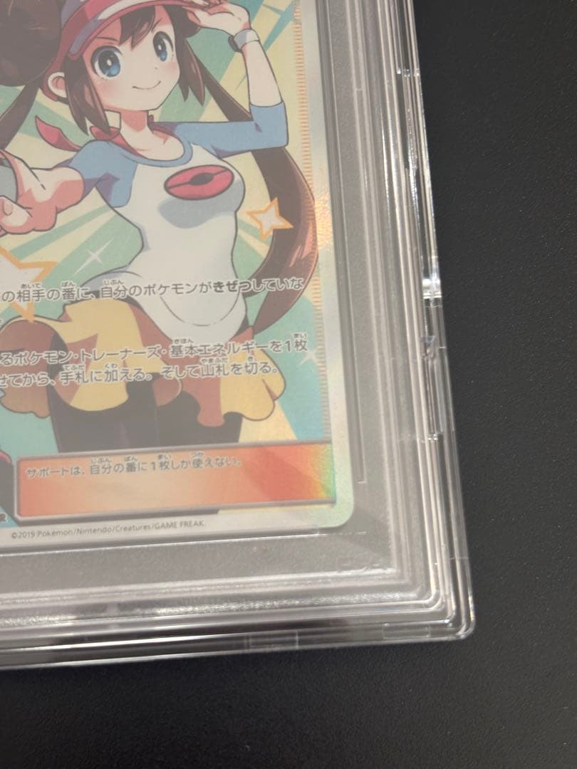 【 PSA10】ポケモンカード　メイSR