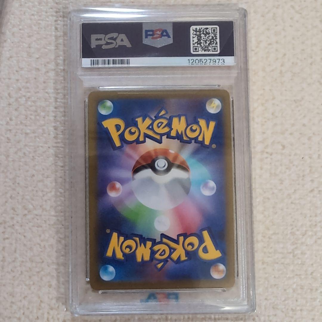 ポケモンgo　プロモカード　おとどけギフト　ピカチュウ　psa10