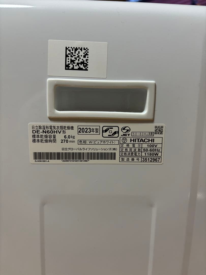 HITACHI 電気式衣類乾燥機 ホワイト　DE-N60HV