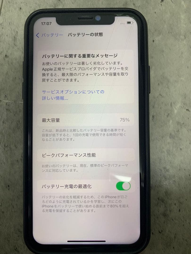 #Apple iPhone Xs 本体 カバー フィルム付き