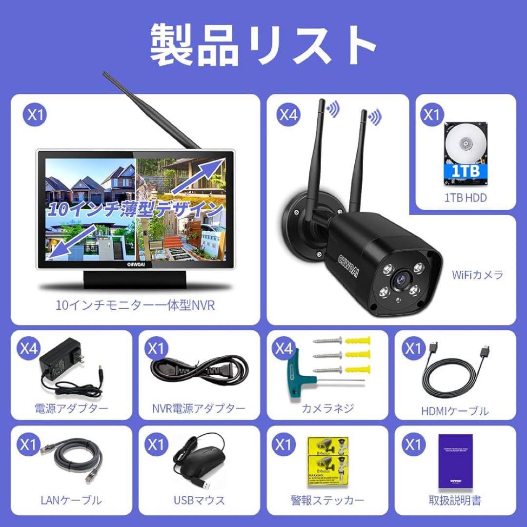 防犯カメラ ワイヤレス モニター付き 屋外 防犯カメラセット ダブルアンテナ 黒