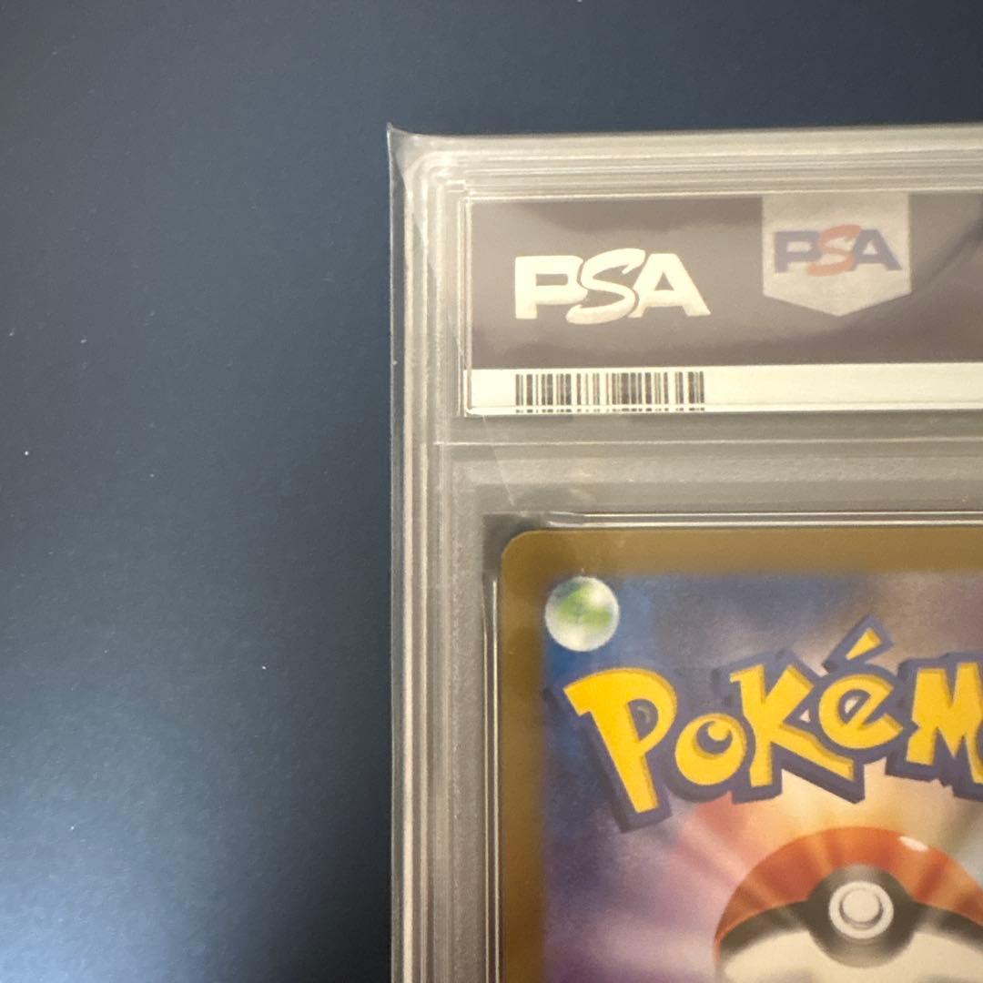 メガフシギバナ SAR PSA10