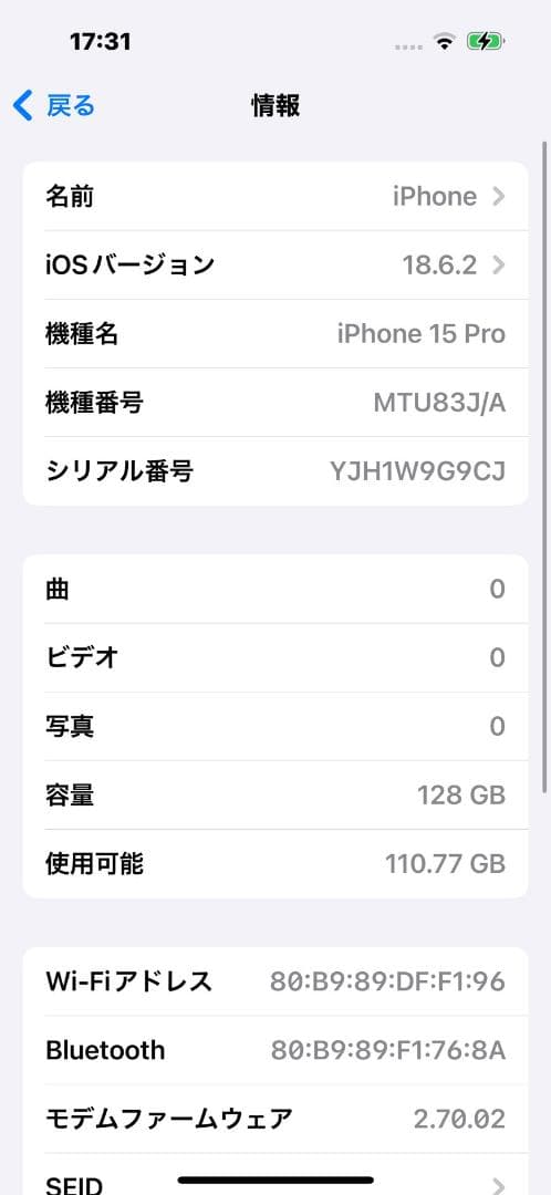 【中古品iPhone15 Pro 128GB simフリー