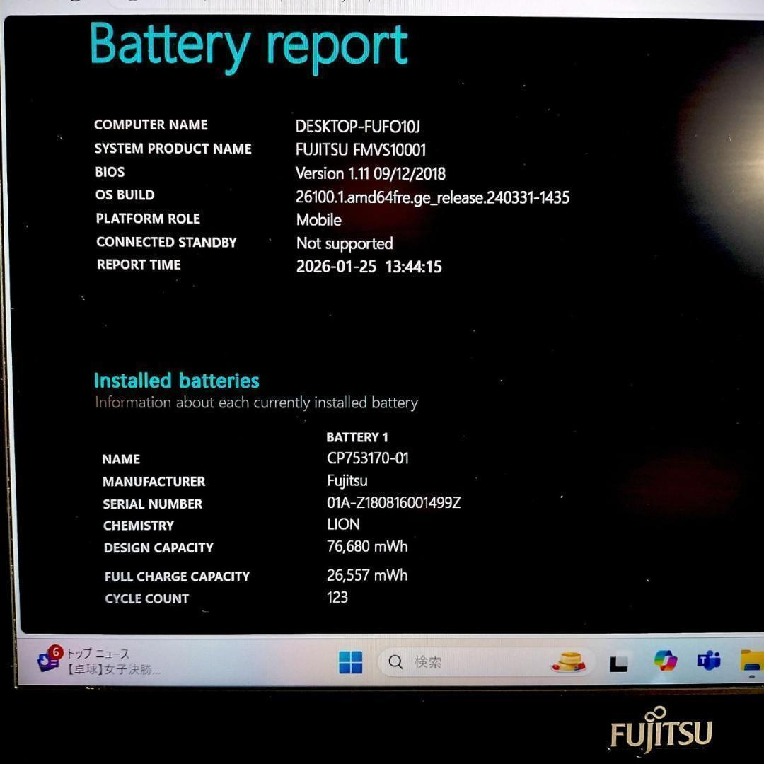 超軽量♥爆速第8世代i5✅8GB/SSD256G/Windows11ノートPC♥