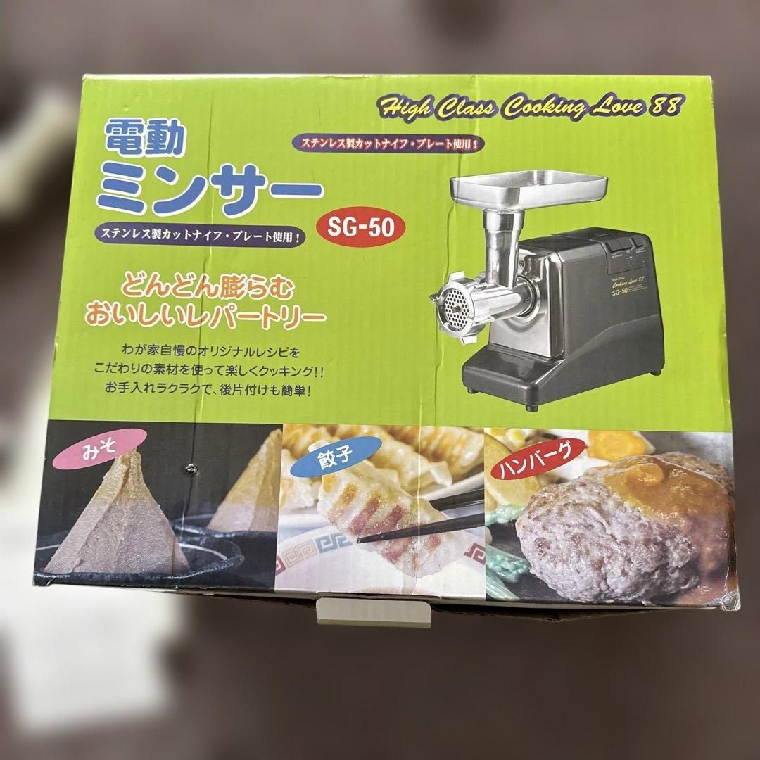 【新品同様ミキサー 】肉挽き機能付き ブラック シルバー
