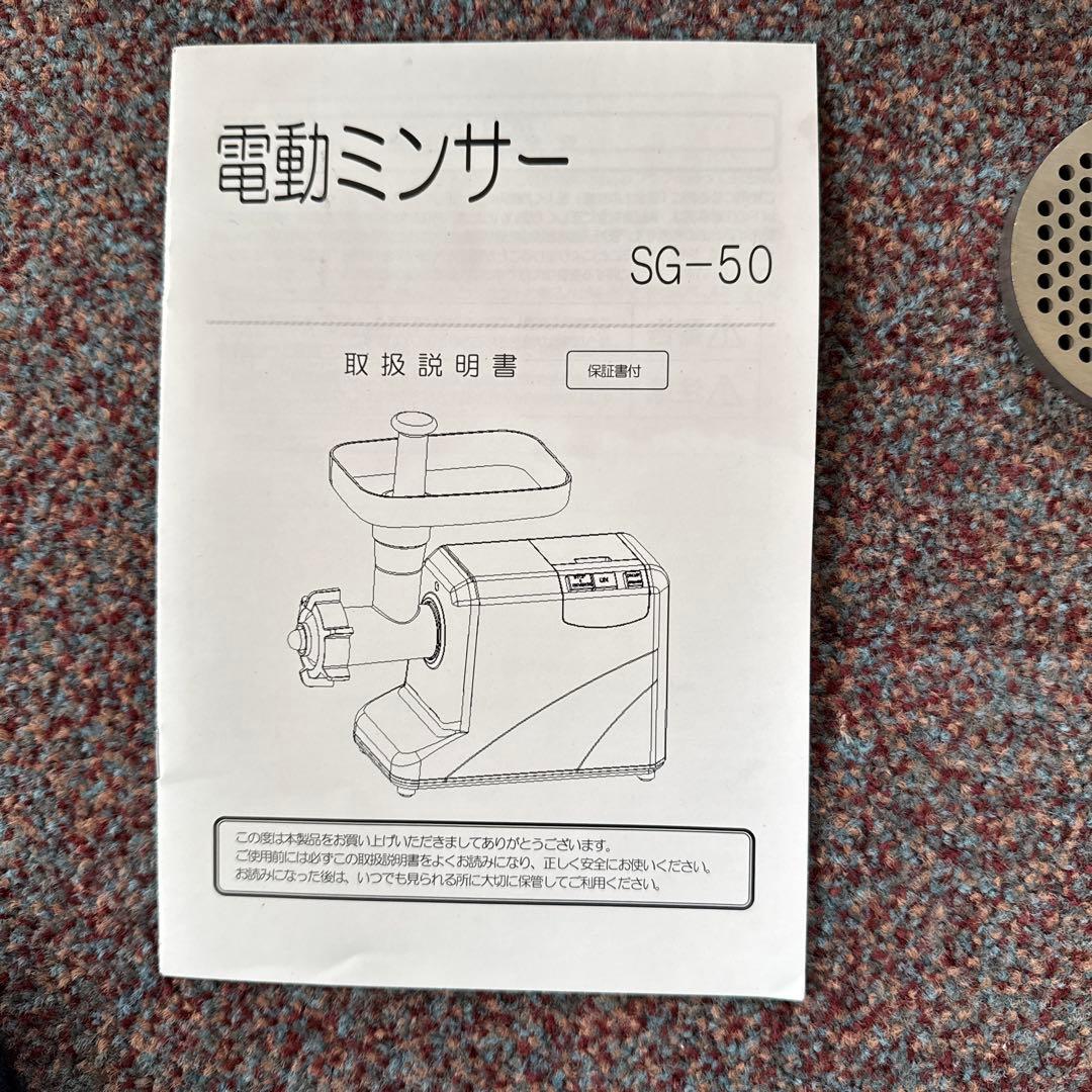 【新品同様ミキサー 】肉挽き機能付き ブラック シルバー