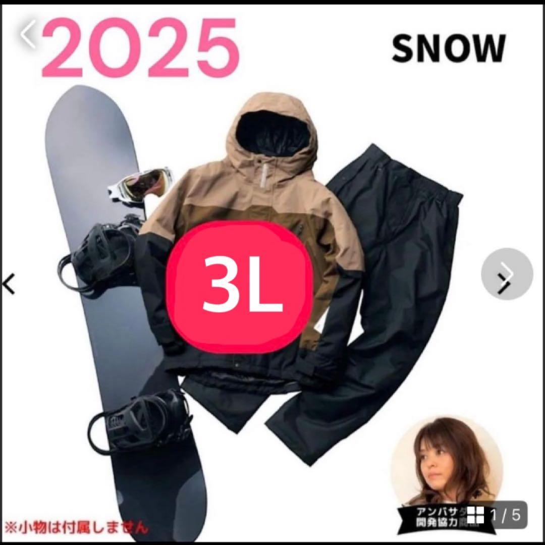 【新品未使用タグ付き】イージス 防水防寒スーツ 3Lサイズ　スノーブラウン