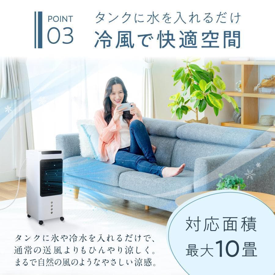 冷風機 冷風扇 扇風機 サーキュレーター 3段階風量 スポットクーラー 2808