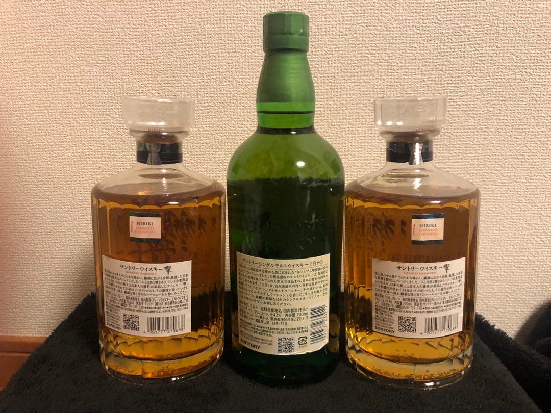 白州と響2本の3本セット