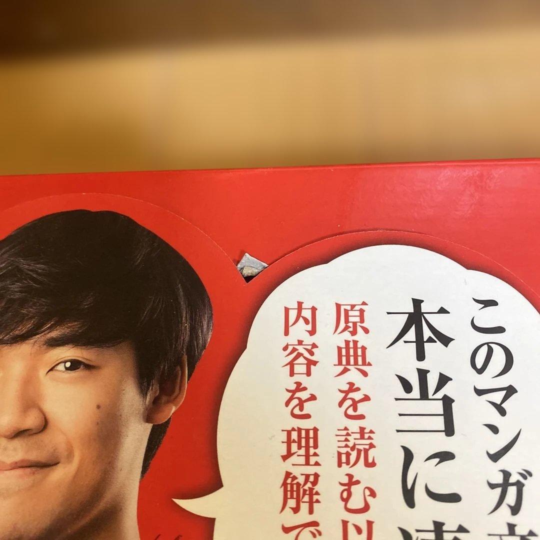 マンガ日本の古典(全32巻セット) (中公文庫)　トートバッグ付き