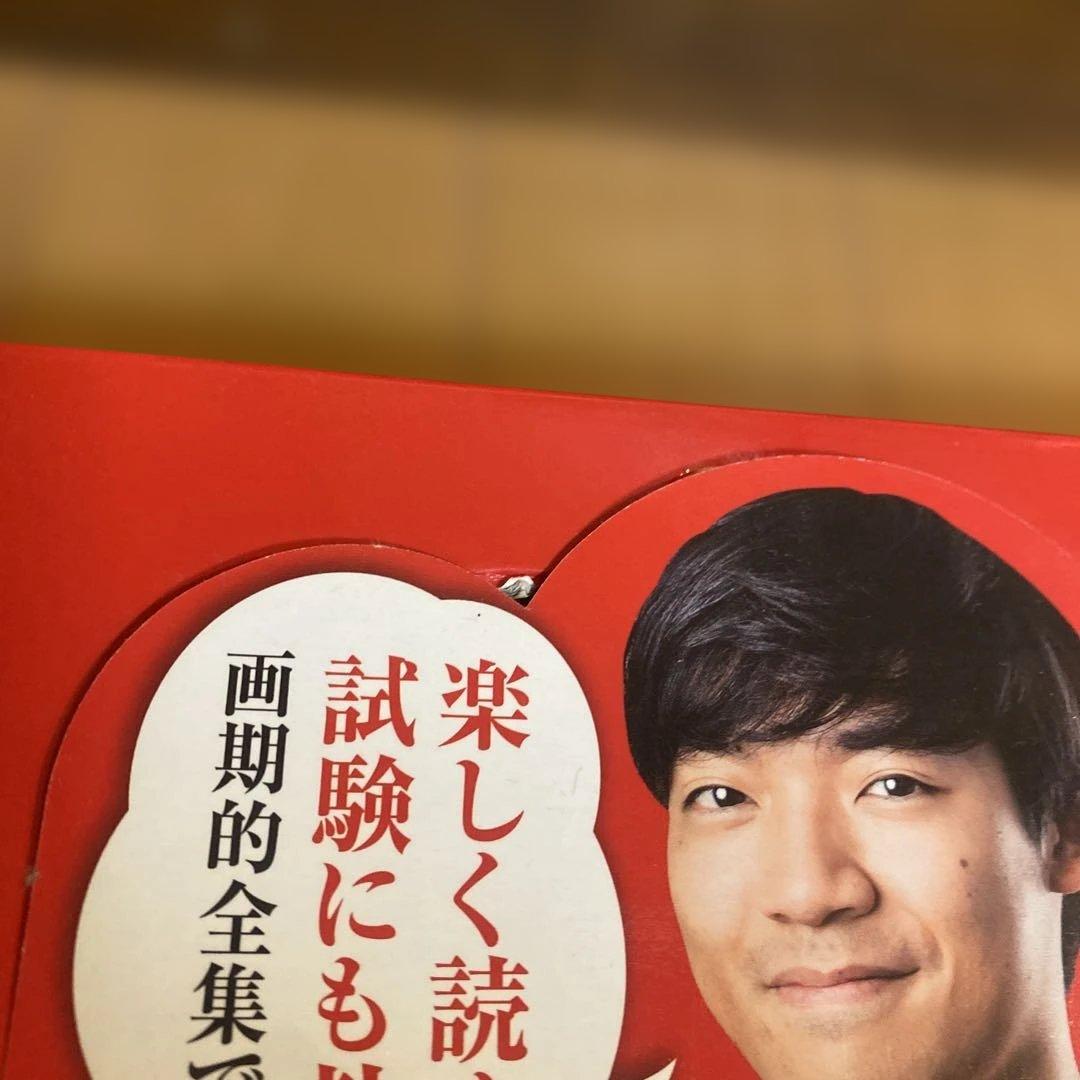 マンガ日本の古典(全32巻セット) (中公文庫)　トートバッグ付き