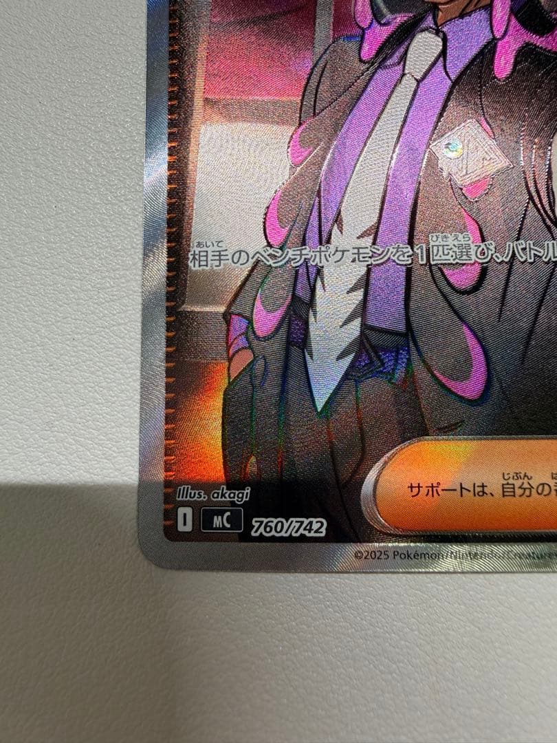 ボスの指令 SR ポケモンカード　カラスバ