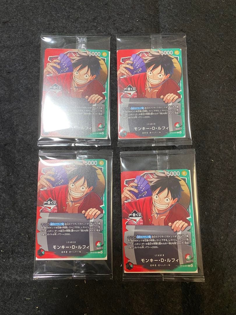 ワンピース 一番くじ プロモカード ルフィ 4枚