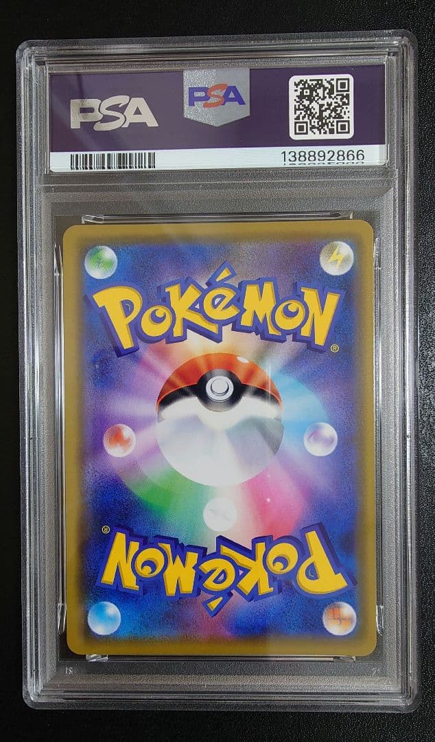 カメックス&ポッチャマGX　PSA10 RR SM11a リミックスバウト