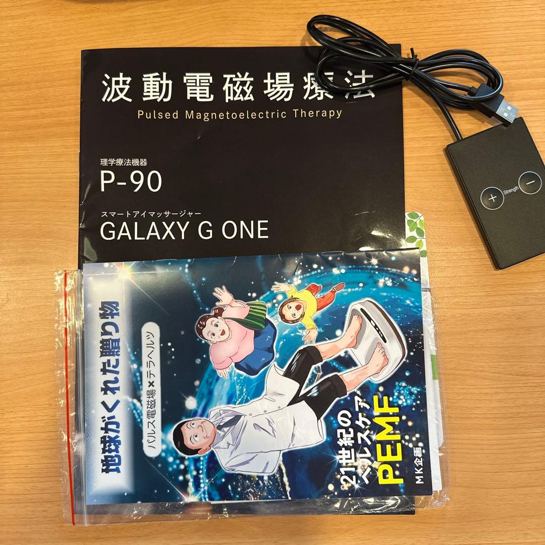 オリーライフP-90