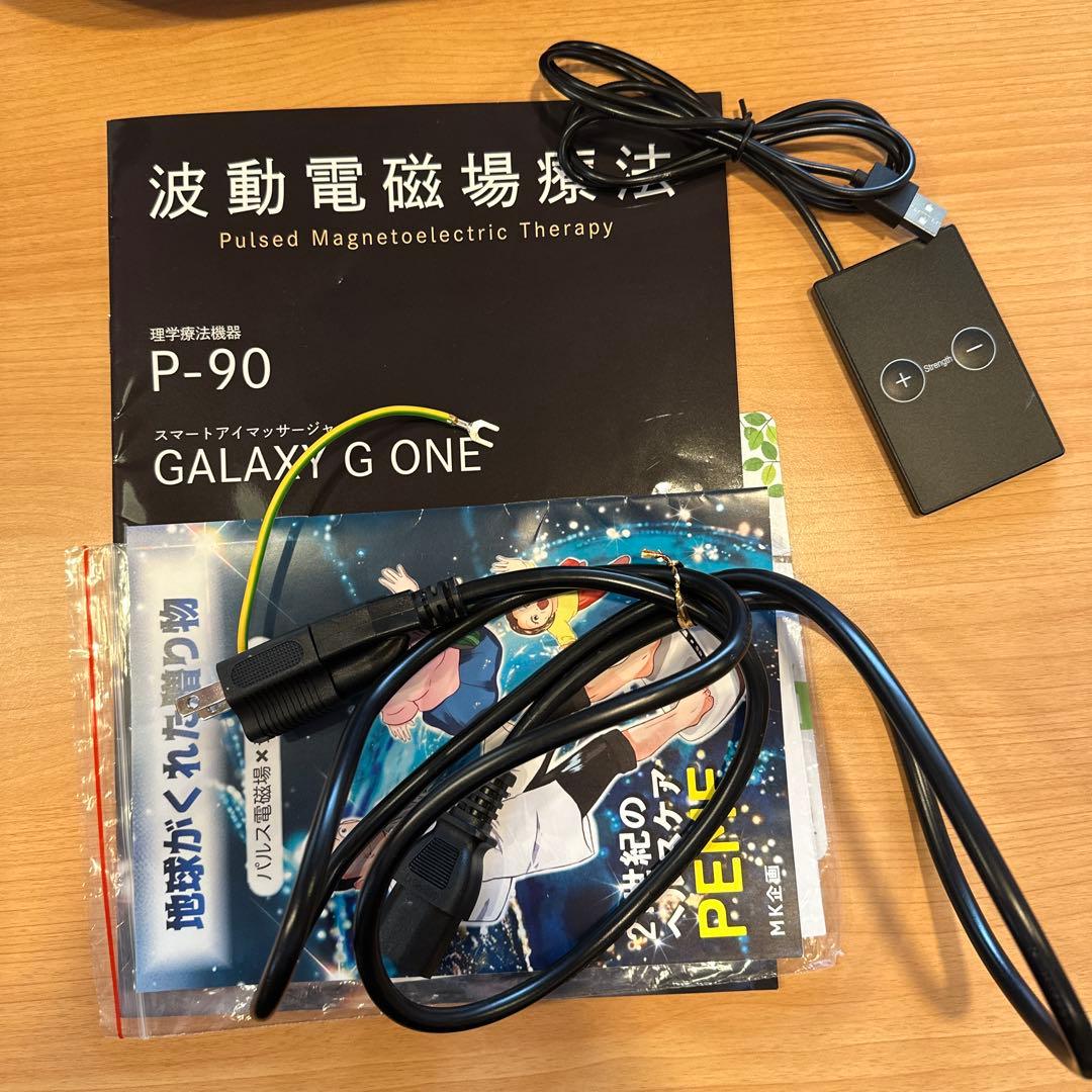 オリーライフP-90