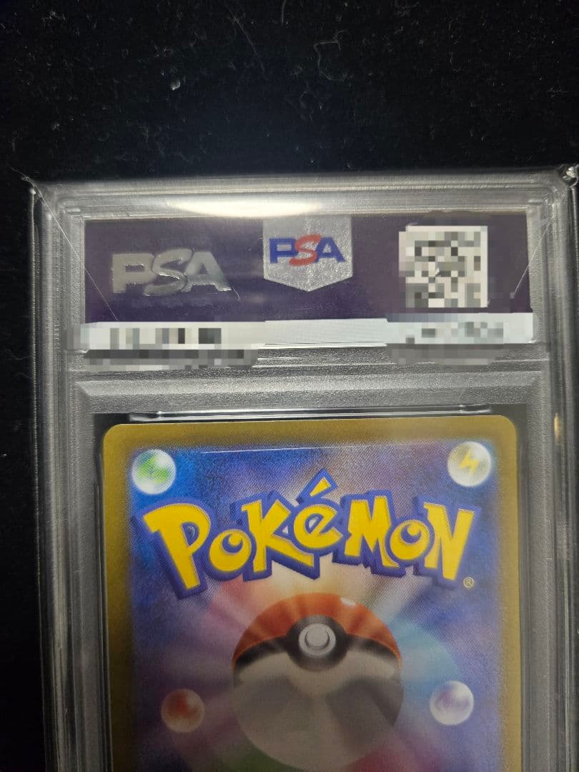 エーフィex SAR SV8a テラスタルフェス PSA10