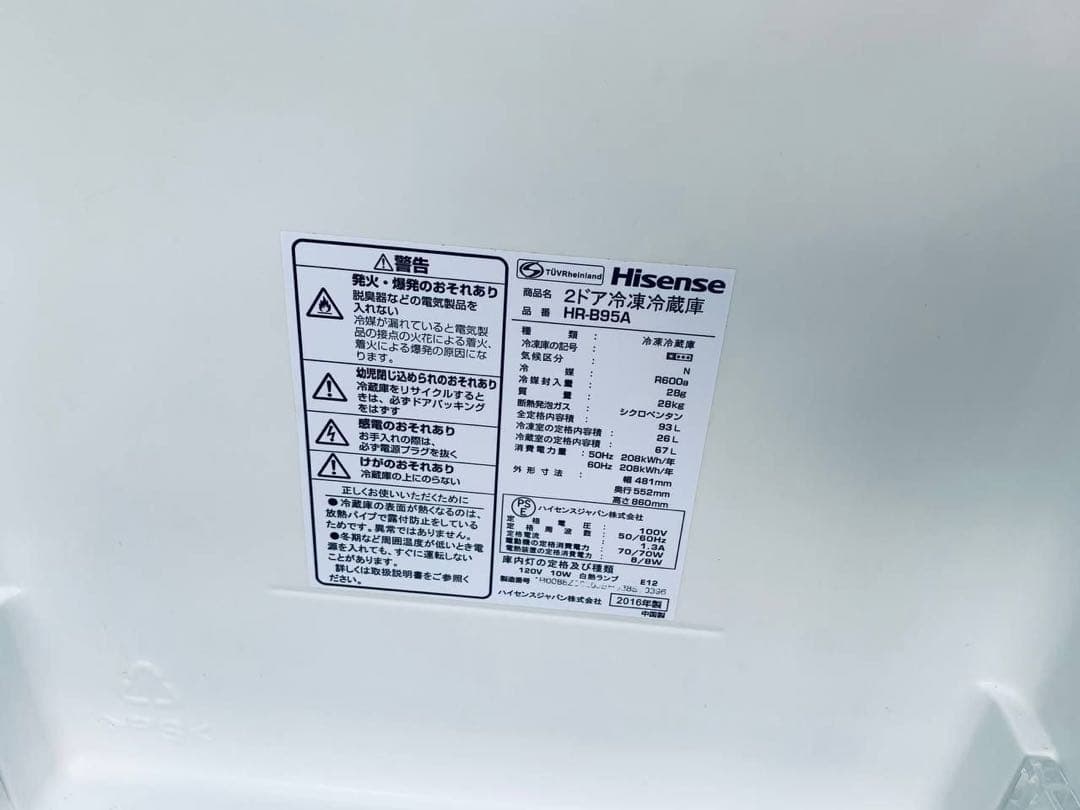 Hisense 2ドア冷凍冷蔵庫　HR-B95A