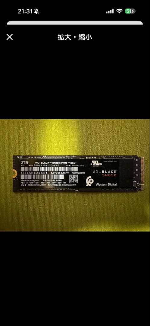 WD Black SN850 2000GB 中古 ssd