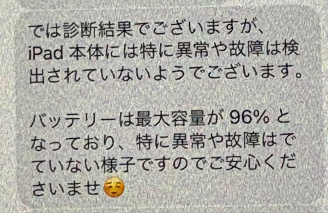 iPad mini 第4世代　バッテリー最大容量96%　Cellular