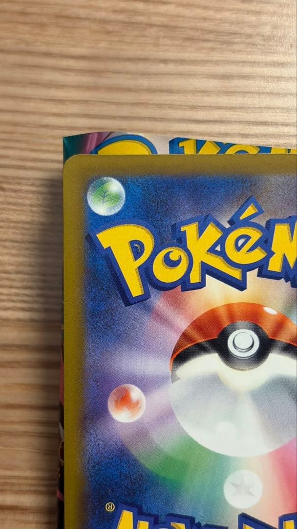 ポケモンカード　ドリームex メガカイリューex SAR