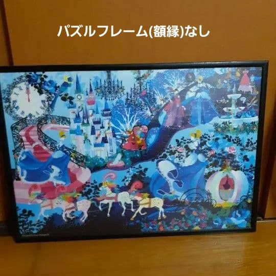 ディズニー ホラグチカヨ ジグソーパズル 1000ピース 950ピース 額縁なし