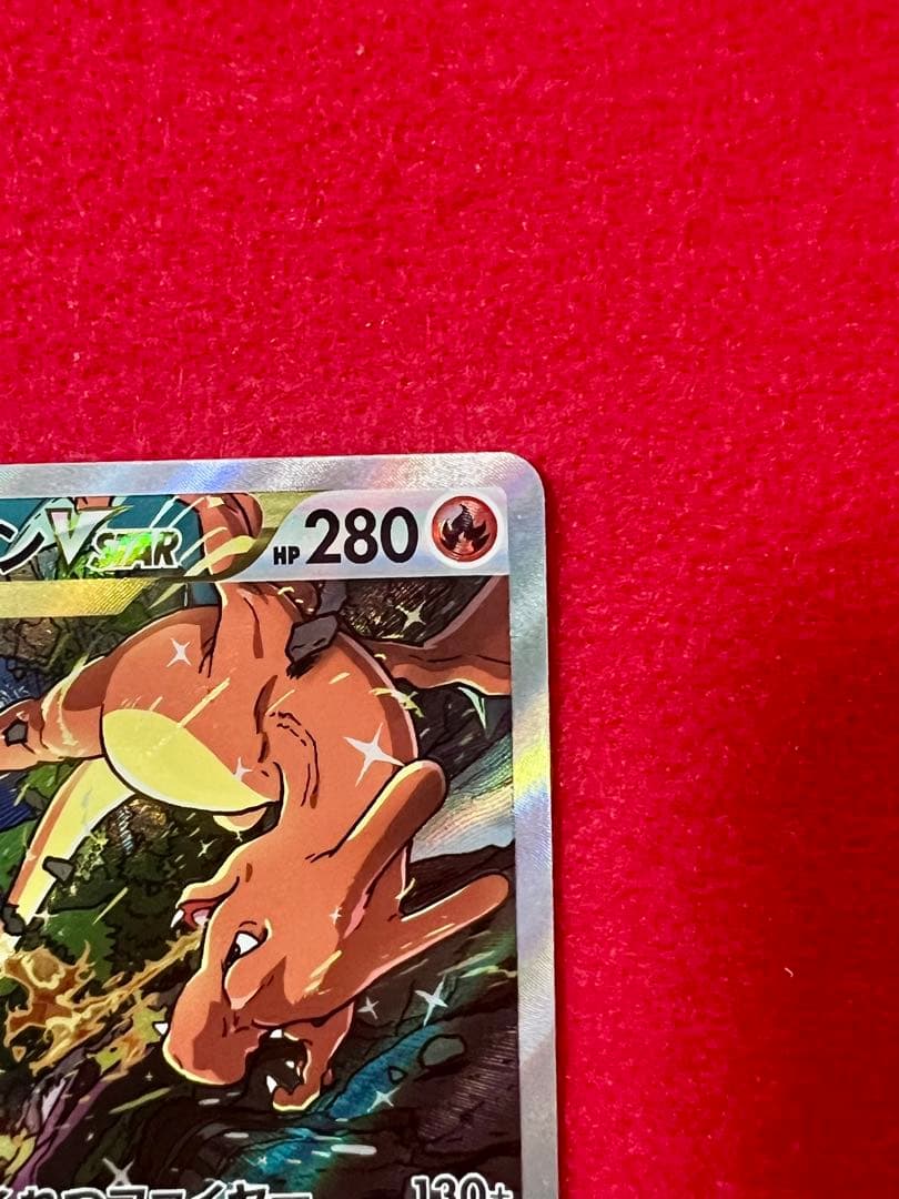 リザードンVSTAR SAR ミュウツーVSTAR SAR 2枚セット