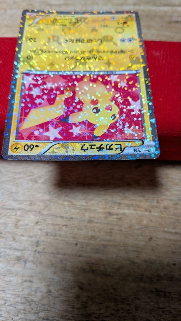 ピカチュウ　シャイニーコレクション　1ed ポケモンカード