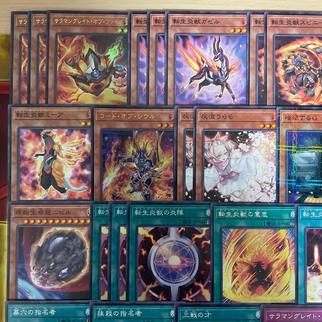 優勝構築 転生炎獣デッキ サラマングレイト 賜炎の咎姫 レイジングフェニックス