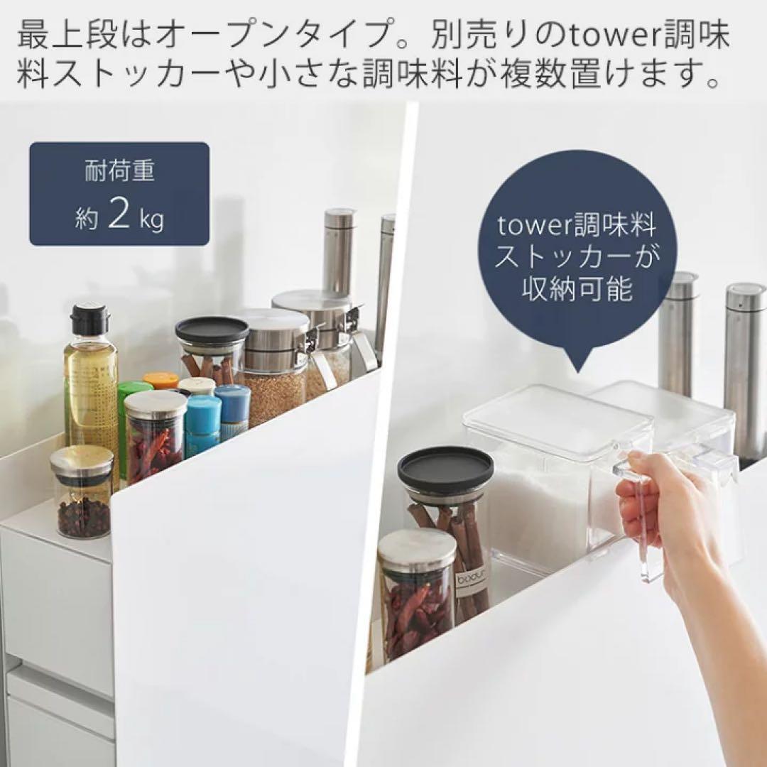 【本日発送可】去年購入／山崎実業TOWER調味料ラック2段／おまけクレラップ入り
