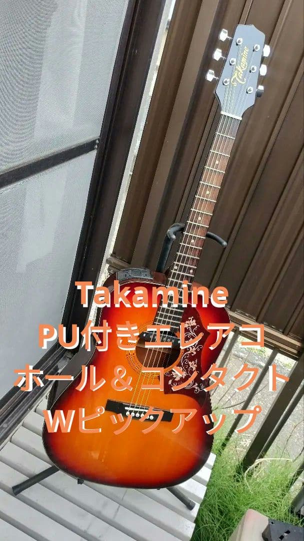 美品 Takamine Tシリーズ（？） PU付エレアコ TBS ブラウン