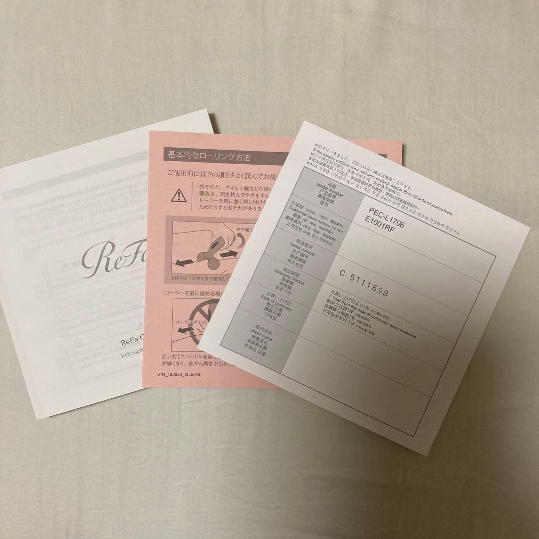 ReFa CARAT リファカラット 美顔ローラー 証明書付き 正規品