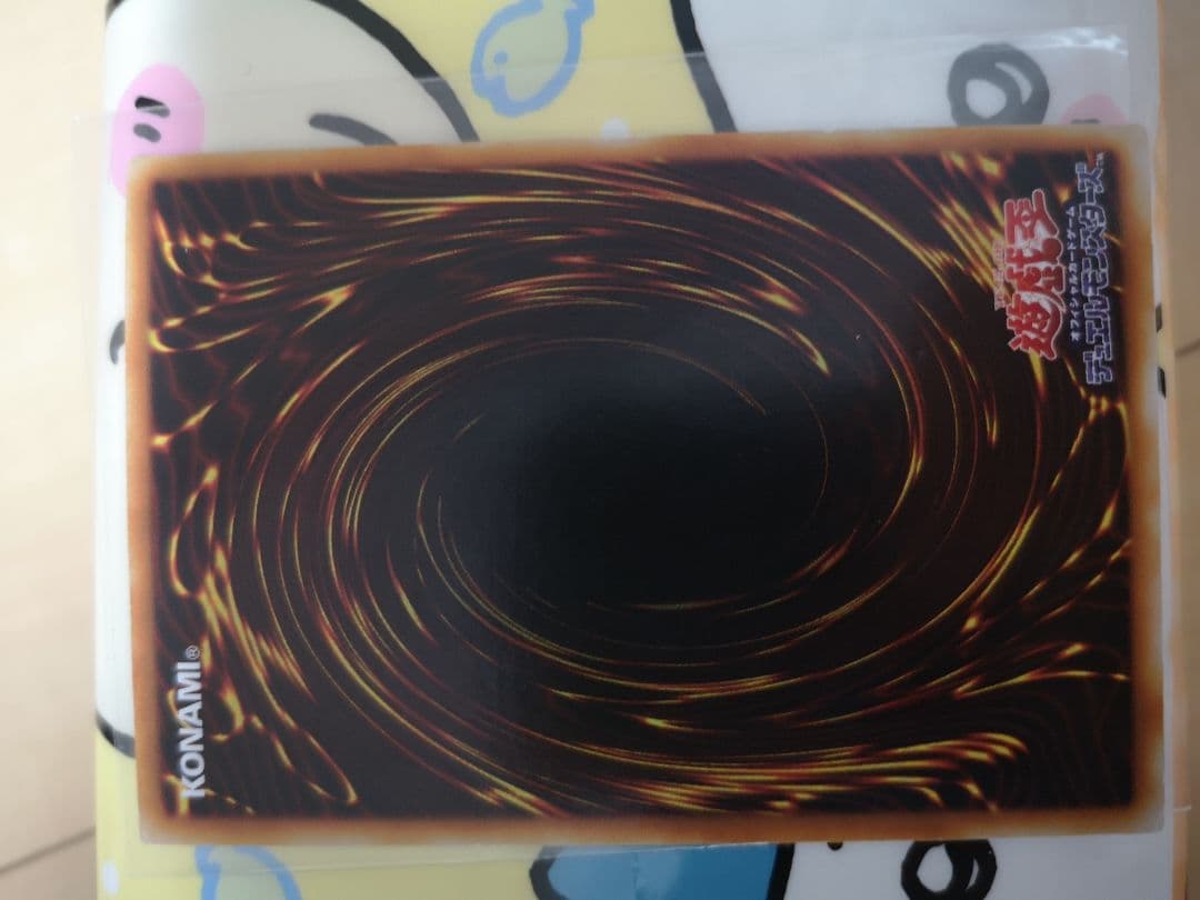 究極完全態グレートモス　レリーフ