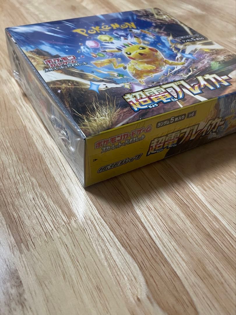 ”新品未開封シュリンク付き”1BOX ポケモンカードゲーム 超電ブレイカー