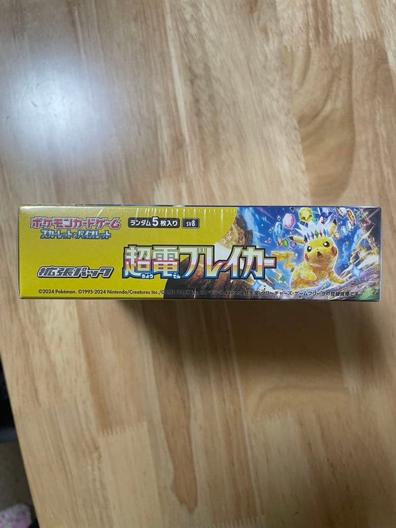”新品未開封シュリンク付き”1BOX ポケモンカードゲーム 超電ブレイカー