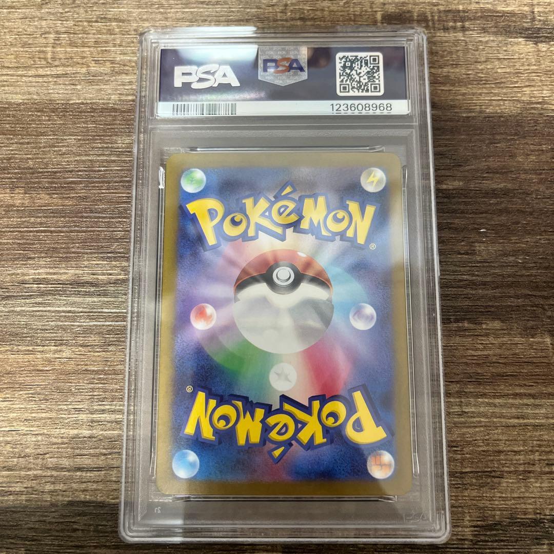 【PSA10】ピカチュウ S sv4a シャイニートレジャー 236/190