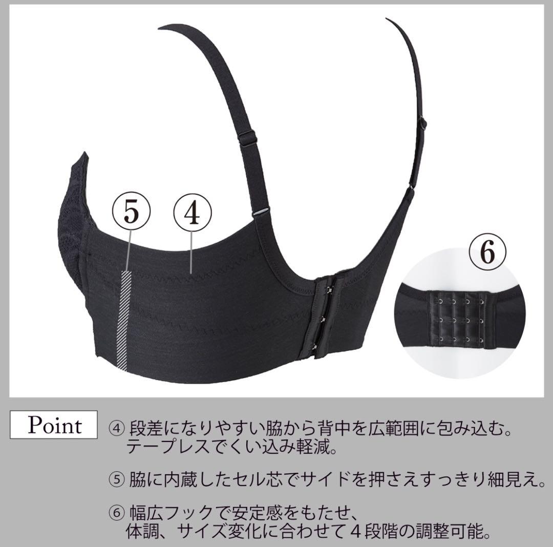 【新品未使用】ビーフィット Befit すらっとシェイプブラEF80