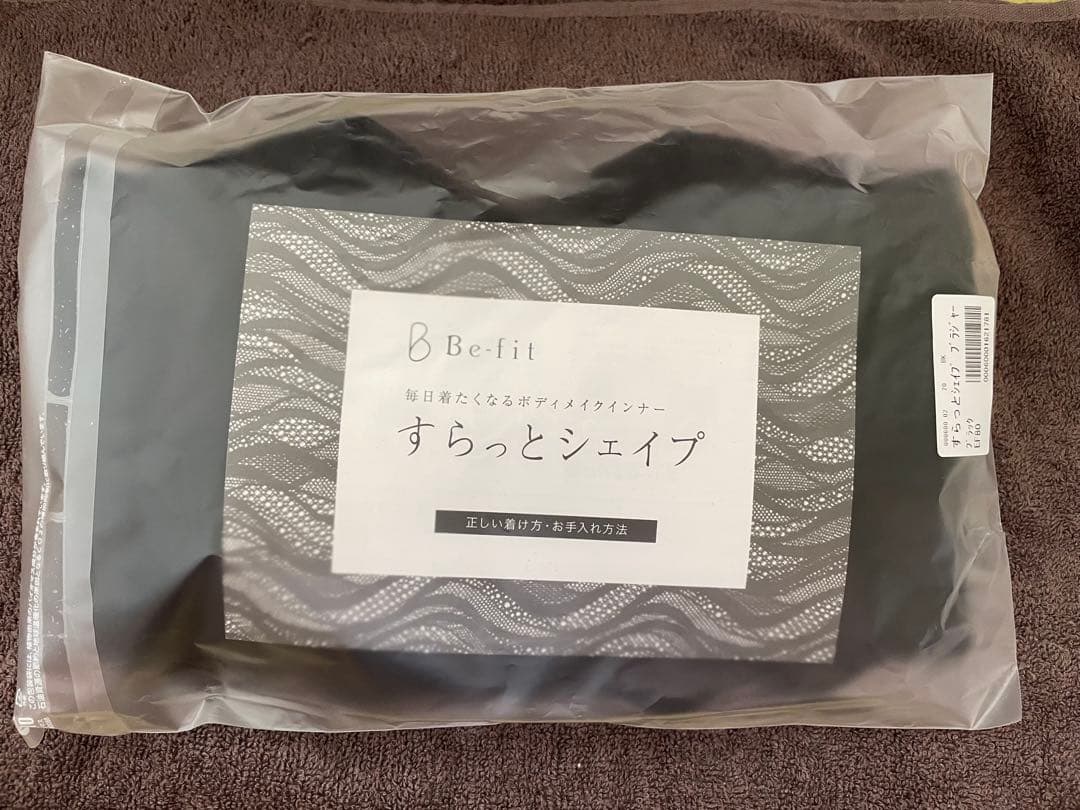 【新品未使用】ビーフィット Befit すらっとシェイプブラEF80