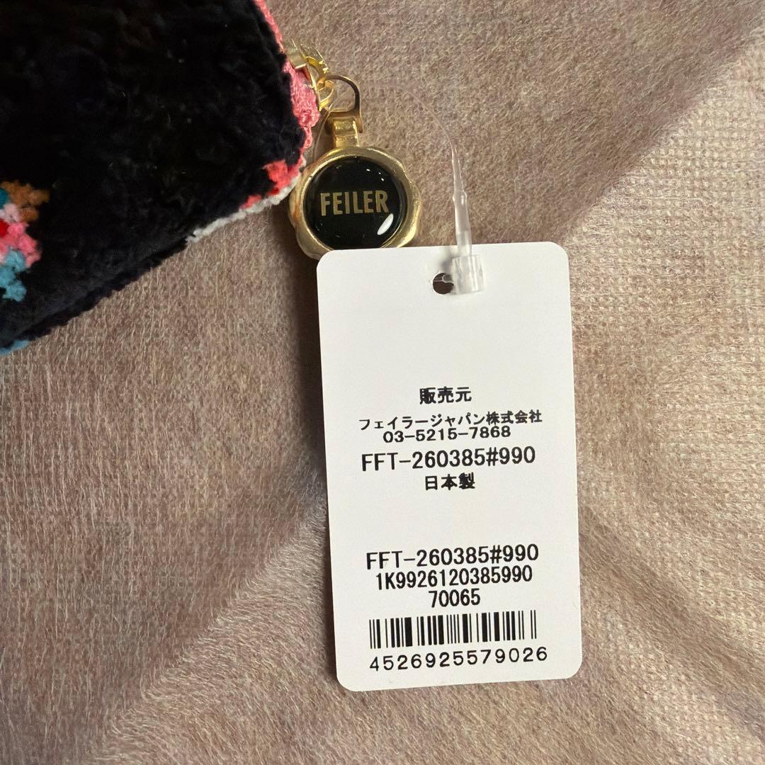 新品未使用 フェイラー 神崎恵さんコラボ ファンキーフォーチュン セット