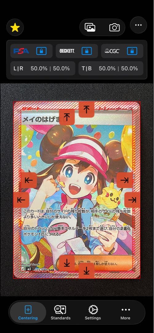 ポケモンカードメイのはげまし SAR トレーナーズカード