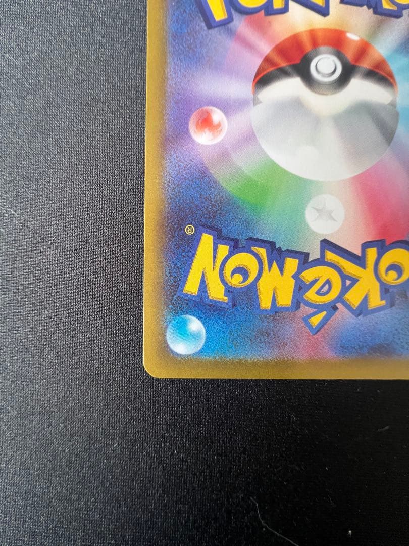 ポケモンカードメイのはげまし SAR トレーナーズカード