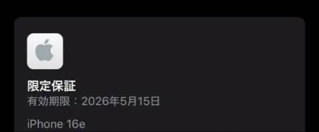 【SIMフリー】iPhone 16e＋ケース＆強化ガラスフィルム付