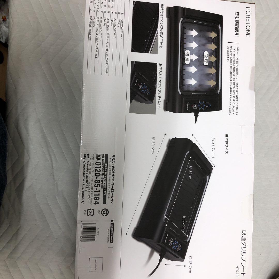 吸煙グリルプレート