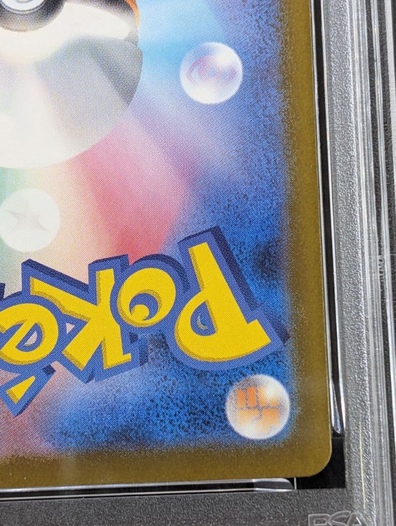 PSA10 メガゲンガー ex SAR　MEGA ドリームex M2a