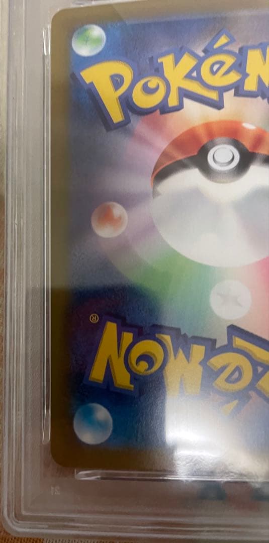 PSA10 ピカチュウex SR