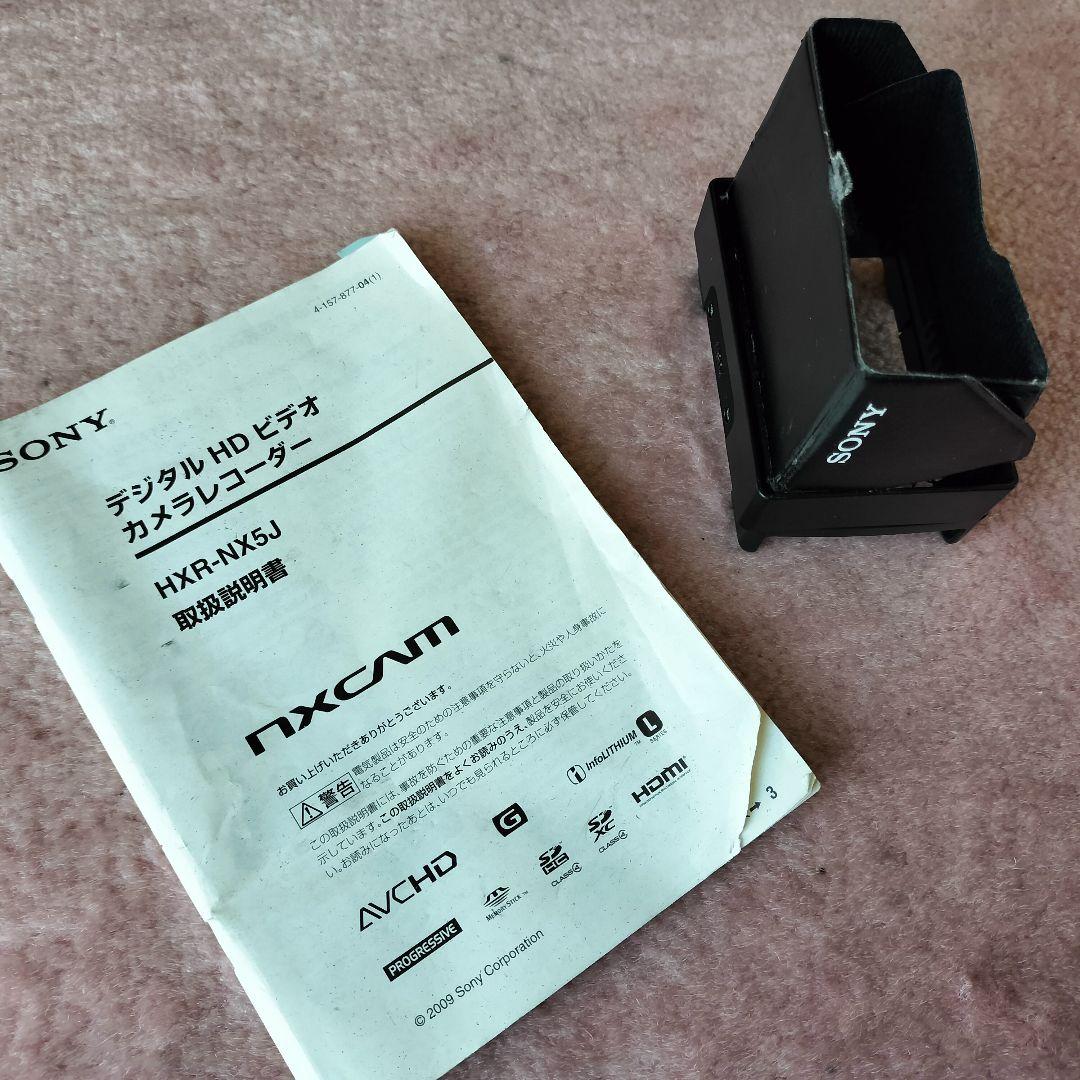 【値下げしました】SONY HXR-NX5J（レンズ難あり）＋フラッシュメモリー