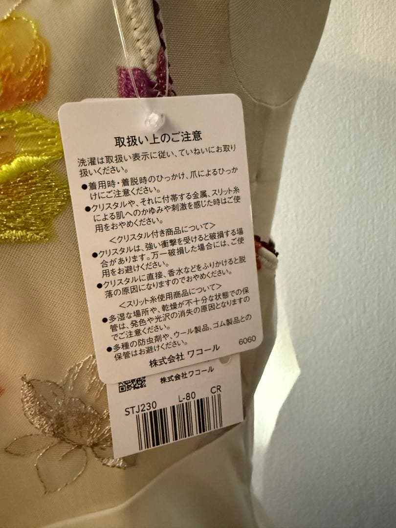 希少★サルート［ライオンキング] スリップ L-80 CR STJ230