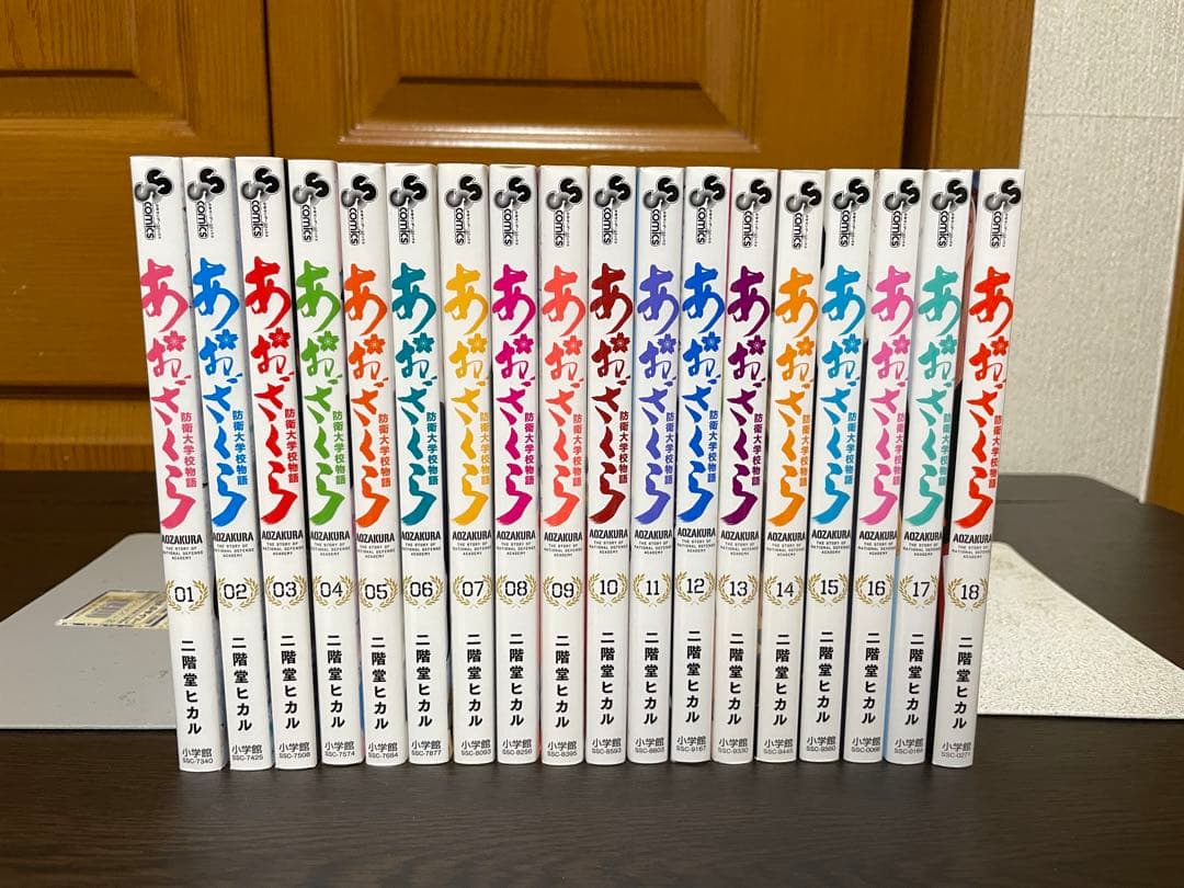 あおざくら 防衛大学校物語 1〜36巻セット 二階堂ヒカル