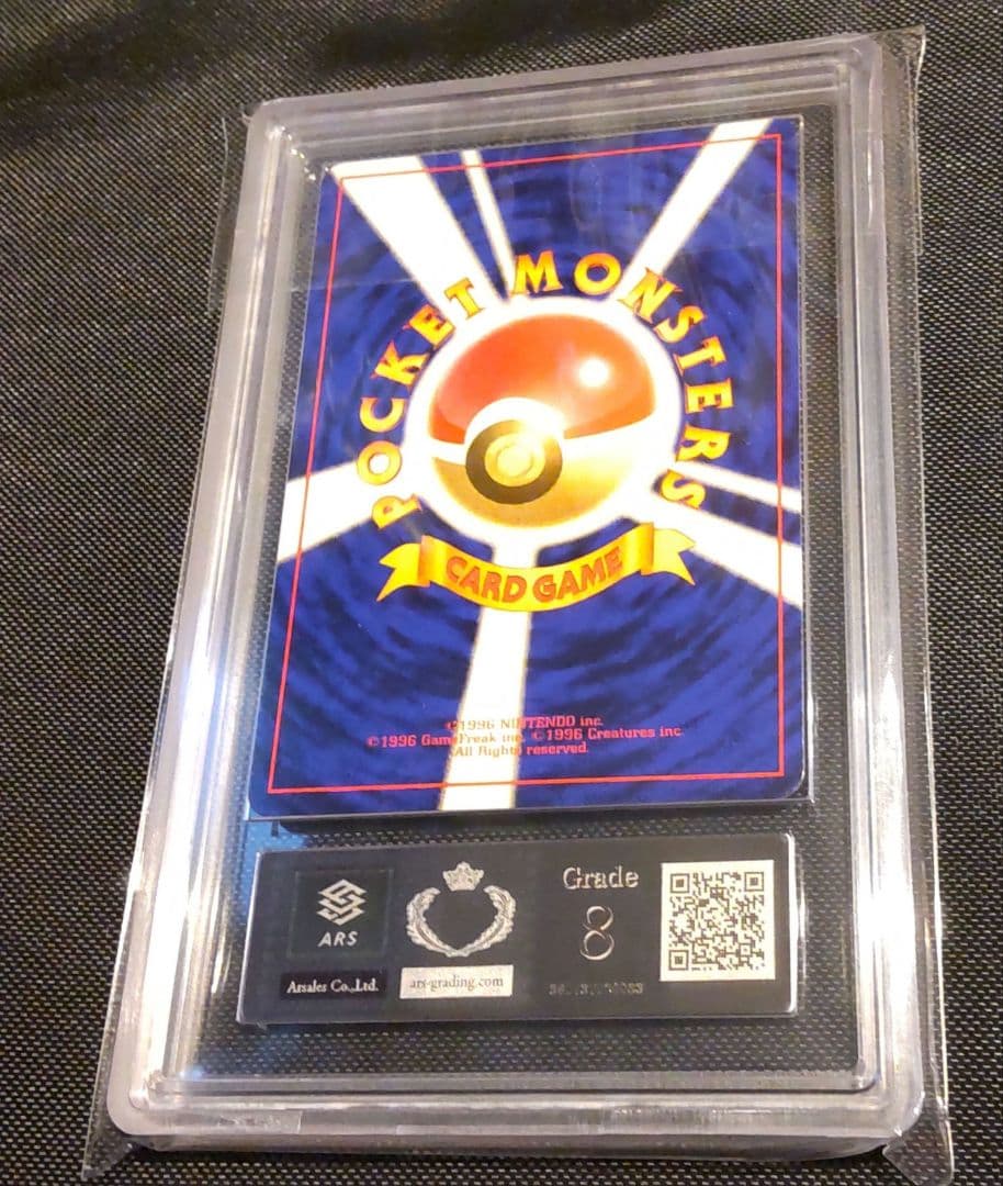 【ARS8】プテラ キラ ホロ 旧裏 ポケカ ARS鑑定8 PSA 鑑定品